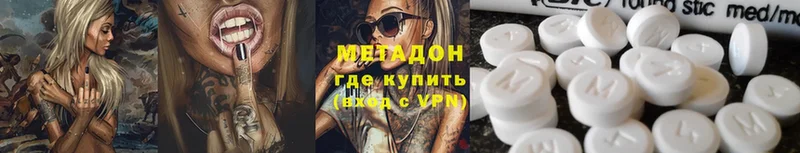 Метадон VHQ  Спасск 